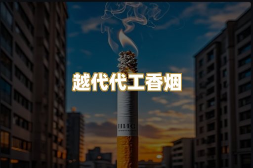 外烟爆珠系列